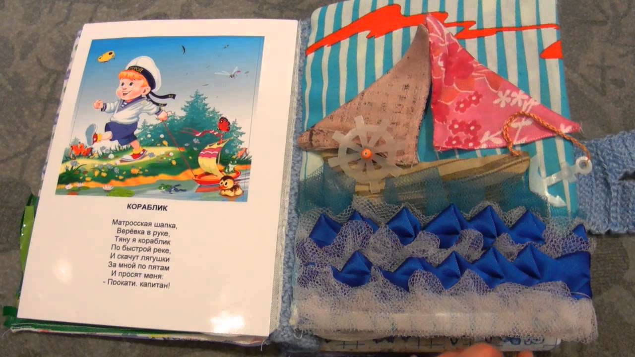 Книжки малышки изготовление своими руками фото 410