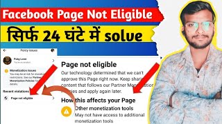 🤔💯 Real Trick: Page Not Eligible Problem |Page Not Eligible Facebook|Facebook Policy Issues Remove