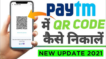 paytm qr code kaise nikale | how to find qr code in paytm | paytm qr code |