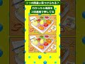 フルーツギフト #脳トレ #間違い探し #spotthedifference #fクイズ #틀린그림찾기