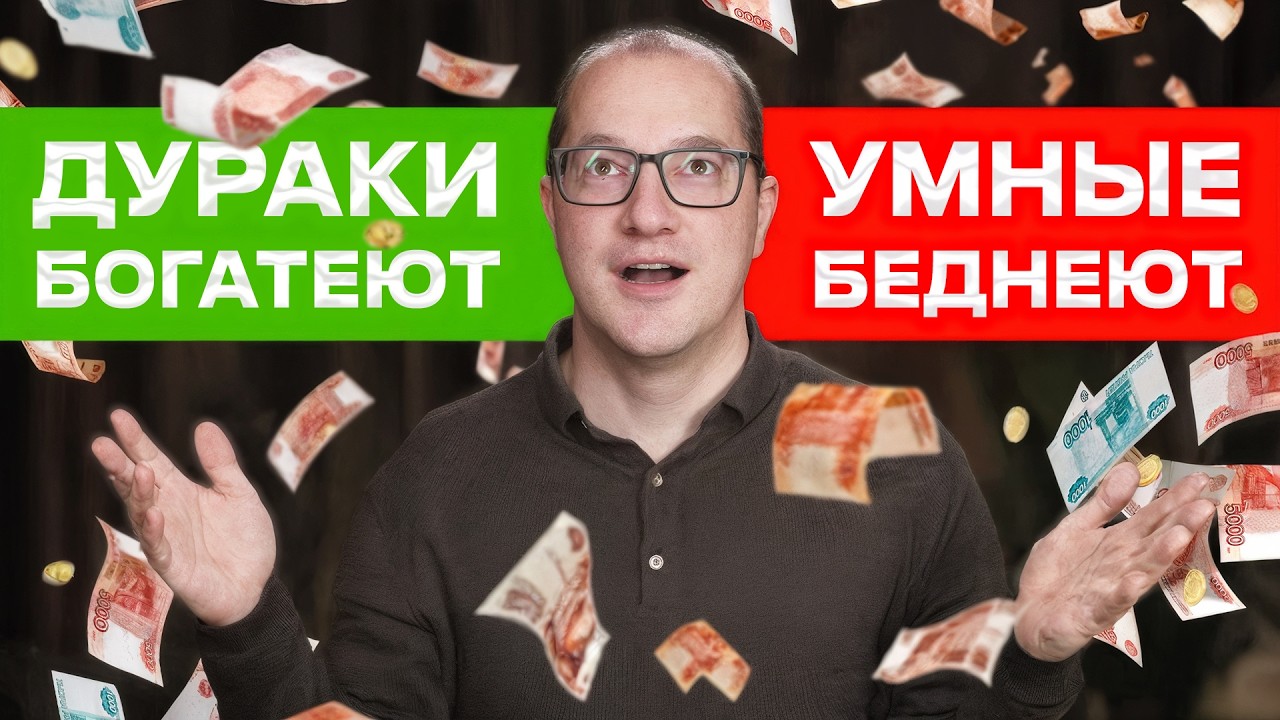 Не нужно быть гением, чтобы разбогатеть. Сделай ЭТО прямо сейчас