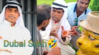 Dubai Sekh Comedian Video || দম ফাটানো হাসির ভিডিও দুবাই শেখ