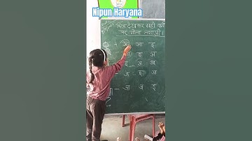 #shortsfeed #nipunharyana #nipunbhart #gatividhi #nipunbharat #fln #activity #fln2023 #primaryschool
