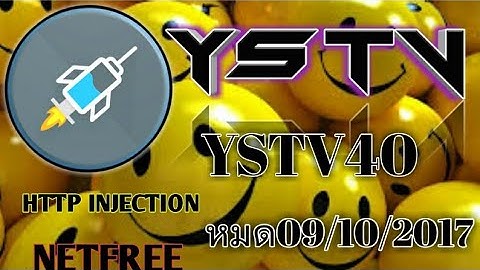 เเจกไฟล์เน็ตฟรีเเรง http injection File 40