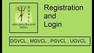 DGVCL Login and Registration Process: Step-by-Step Guide screenshot 5