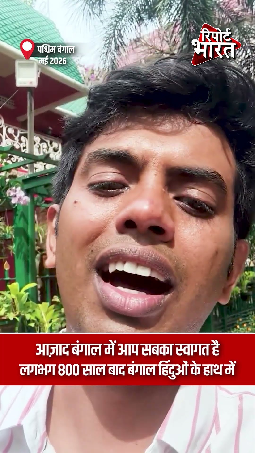 📢बंगाल में BJP की प्रचंड जीत 🔥 - ShareChat