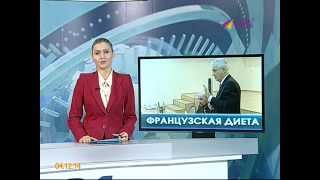 Хочешь похудеть, спроси его как: в Сочи приехал знаменитый Пьер Дюкан Хочешь похудеть, спроси его как: в Сочи приехал знаменитый Пьер Дюкан
