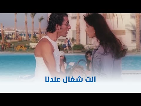 زكي شان انت نسيت نفسك ولا ايه انت شغال عندنا