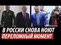 В России снова ноют. Переломный момент для Украины | Владимир Бучко