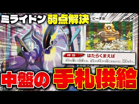 ミイドン様【専用】 ポケモンカードゲーム スカーレット＆バイオレット スターター