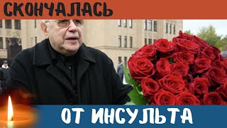 Евгений Петросян Сообщил Сегодня...Скончалась Известная Советская и Российская Актриса Театра и Кино