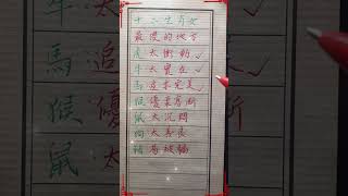 十二生肖最傻的地方#生肖  #命运 #中老年生活 #福运财运 #一生幸運#生肖運勢 #生肖運程