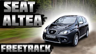 АВТОБУС с динамикой СУПЕРКАРА? SEAT altea FREETRACK обзор