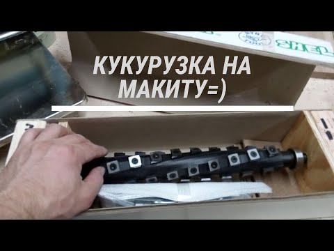 Рейсмус Makita 2012 с шейперным валом Заказал из США