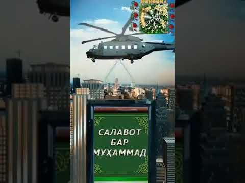 Салавот бар мухаммад бо забони точики текст Салавот бар мухаммад бо забони точики текст