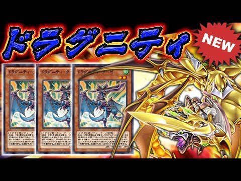 【賢者構築】僕モンドラグニティとかいうアスカロン出すぎデッキ爆誕【遊戯王デュエルリンクス 実況No.881】【Yu-Gi-Oh! Duel Links】