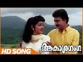 Akashaganga Movie |  ഒരു മഞ്ഞുതുള്ളിയിൽ Song | Divya Unni Romantic Song | Innocent | Jagadeesh