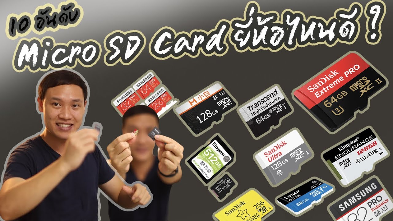 เมมโมรี่การ์ด 128gb ของแท้  2022  10 อันดับ micro SD Card ยี่ห้อไหนดี ใช้ได้กับสมาร์ตโฟน กล้อง กล้องวงจรปิดและอุปกรณ์เกม ปี2021