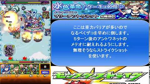 تحميل マリー アントワネット モンスト تحميل マリー アントワネット モンスト