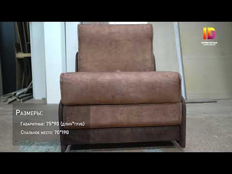 Кресло-кровать раскладное без подлокотников Эконом - YouTube