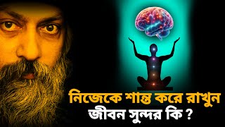 OSHO – Learn to keep yourself calm | The real path to peace in life | Osho motivational speech | ... screenshot 3