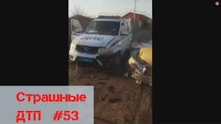 #Аварии Запись #ДТП с видеорегистратора #53 / Driving in RUSSIA, Russian Car Crashes 03.03.20220