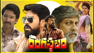 Rangasthalam -2020 Ram Charan | Samantha | Jagapathi Babu | Aadhi Pinisetty | Full Movie Review