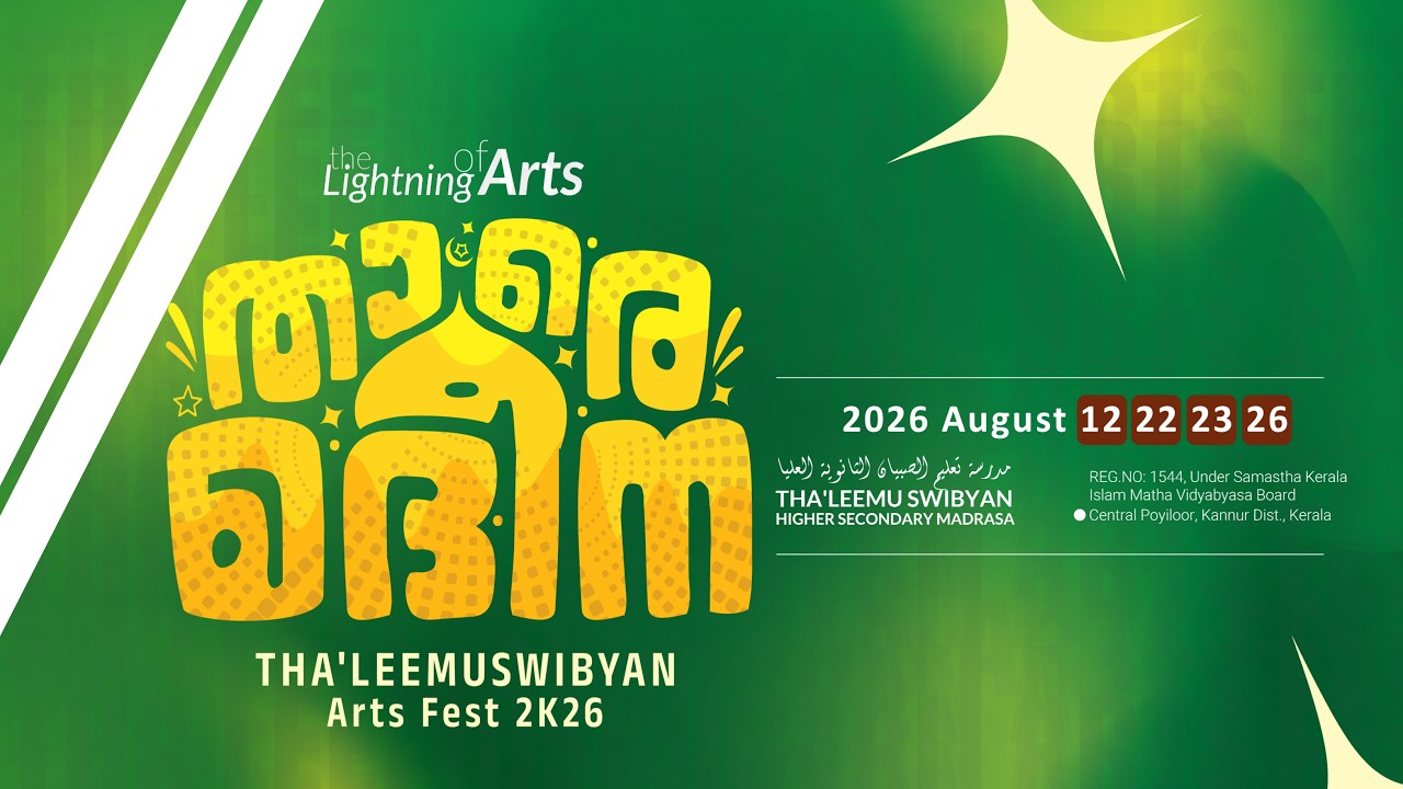 താരെ മദീന I MEELAD ARTS FEST 2K25 I SEPTEMBER 06I CENTRAL POYILOOR