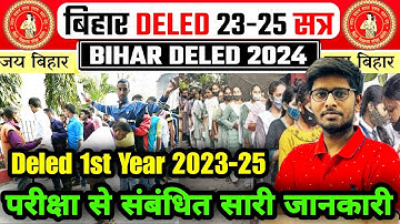 Bihar d.el.ed exam Mein copy Kaise likhen | Bihar Deled 1st Year & 2nd Exam 2024 | Deled Exam 2024