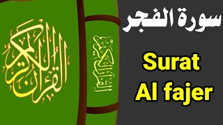 سورة الفجر Surat Al Fajr