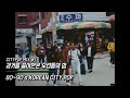 [Playlist] 과거를 끌어안은 우리들의 밤, 80~90년대 한국 시티팝 #1 | 80~90's KOREAN CITY POP MIX #1 | NOSTALGIC NIGHT