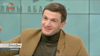 IИнтервьюI Торнике Квитатиани на программе Tabula Rasa Светланы Абаевой
