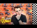 كل الابطال ضد جونسون في تحدي السرعة Mobile Legends 