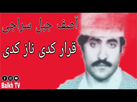 Asif Jabil Siraji آصف جبل سراجی قار کدی ناز کدی 