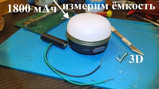 фонарь\Power Bank 1800 mAh. Все просят заказать