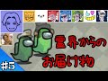 #5【特別コラボ】異色のメンバーで『AmongUs』が始まる・・・【小野賢章 視点】