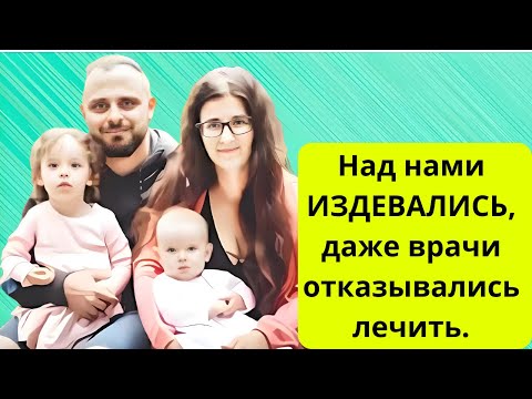 Семья СБЕЖАЛА из