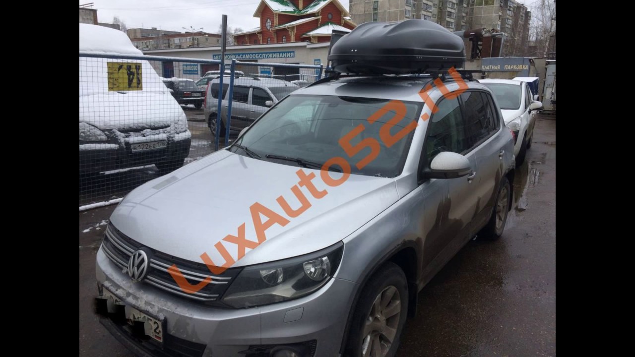 Бокс на крышу тигуан