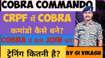 How to become a COBRA COMMANDO? What is the training? What is the allowance? By Sub Inspector Vikash