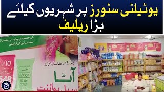 Khanewal’s utility stores continue to supply cheap food items - Aaj News