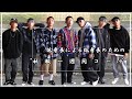 【秋服1週間コーデ】秋服こそシンプルに着飾らないスタイリングでいきましょう！
