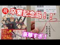 【銀の匙１５巻☆特別版】卒業記念品のスプーンが高級すぎた！！！！日本の燕三条製だぞ！！！！ ☆八軒の卒業証書に校長の名前がっっ☆