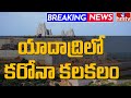 48 tests positive for Coronavirus in Yadadri