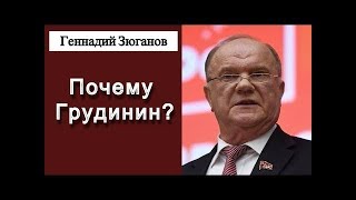 СРОЧНО! РЕ3К0Е 3АЯВЛЕНИЕ ЗЮГАН0ВА против ВЛАСТИ! Издевательство над народом 12 03 2018