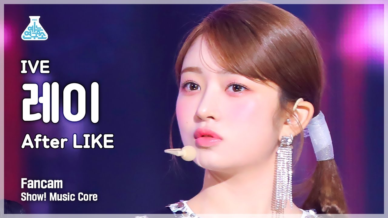 예능연구소] IVE REI - After LIKE(아이브 레이 - 애프터 라이크 