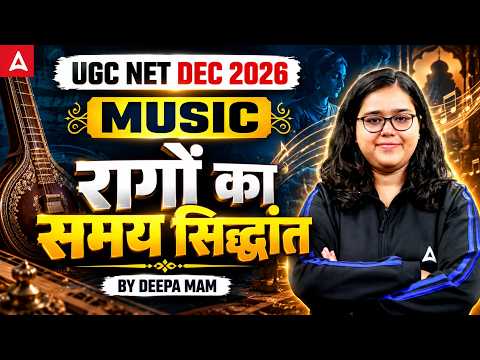 UGC NET DEC 2026 MUSIC | रागों का समय सिद्धांत 🎵 | Indian Classical Music | Deepa Mam