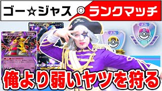 LIVE【ポケポケ】娘の誕生日なのでランクマッチで勝ちまくって花を添えたい！！