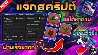 แจกสคริป king legacy มือถือ ออโต้ทำเผ่า  (ไม่ต้องหาคีย์) | โปร Roblox มือถือล่าสุด  (NOKEY) !! ✨🧸