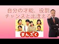 ドラマ「まんぷく」でわかる【偶然なんて何も無い。すべては必然である】