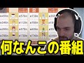 日本の円安の現状を知るもブチギレてしまうフランス人おなだん【2024/04/25】